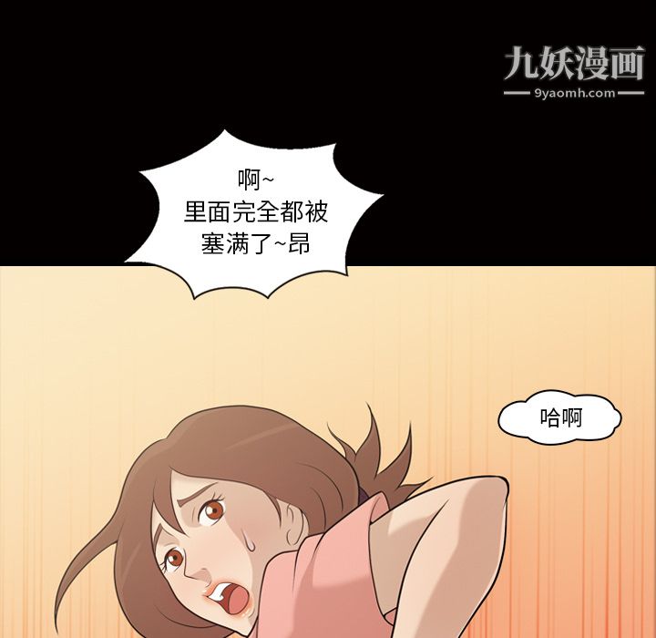 她的心声第12话