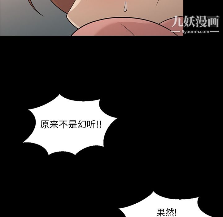 她的心声第12话
