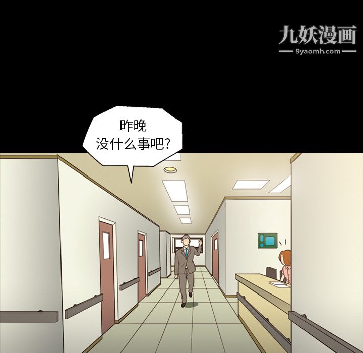 她的心声第13话