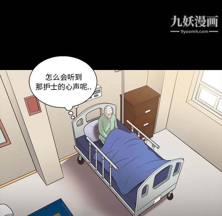 她的心声第13话