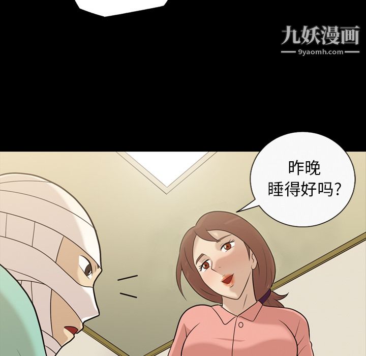 她的心声第13话