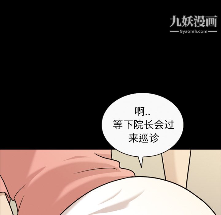 她的心声第13话