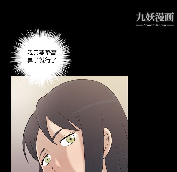 她的心声第14话
