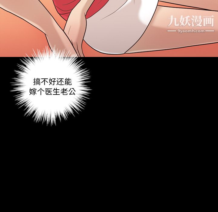 她的心声第14话