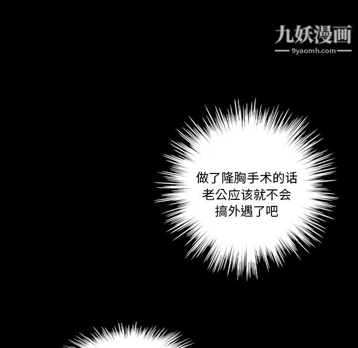 她的心声第14话