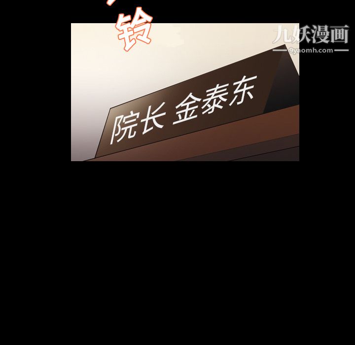 她的心声第14话