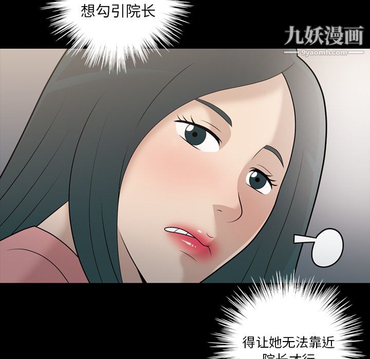 她的心声第14话