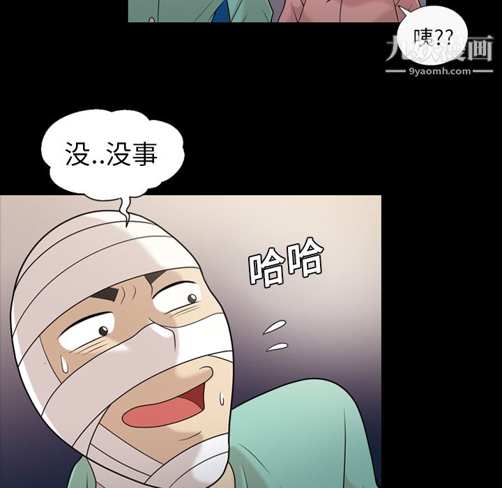 她的心声第14话