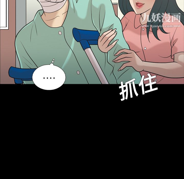 她的心声第14话