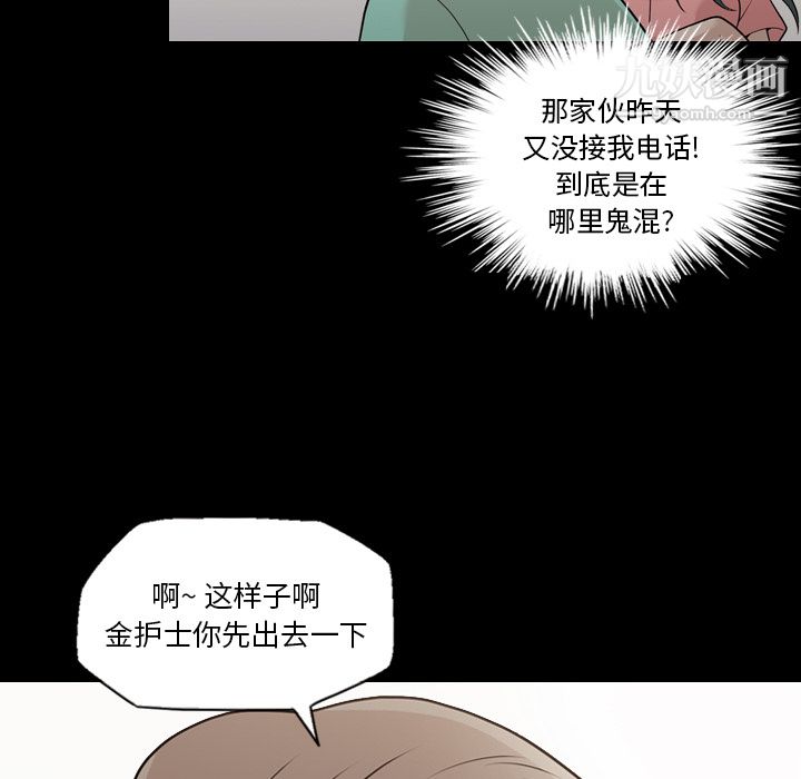 她的心声第14话