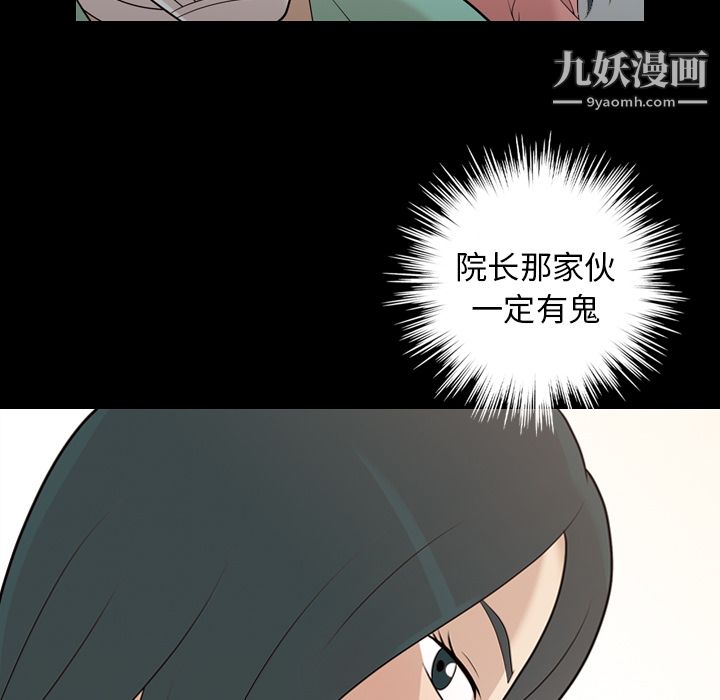 她的心声第14话