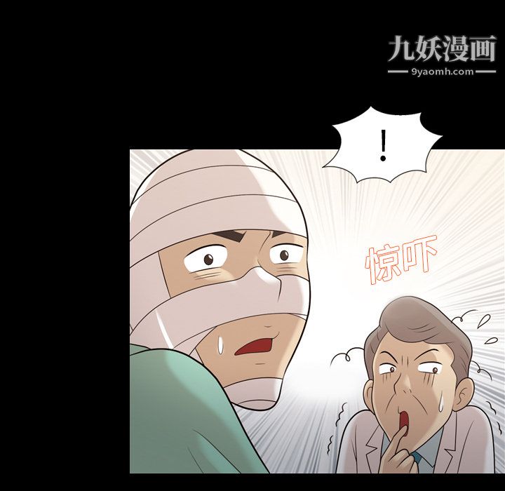 她的心声第14话