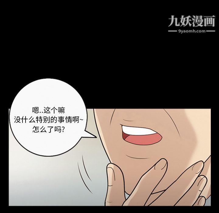她的心声第14话