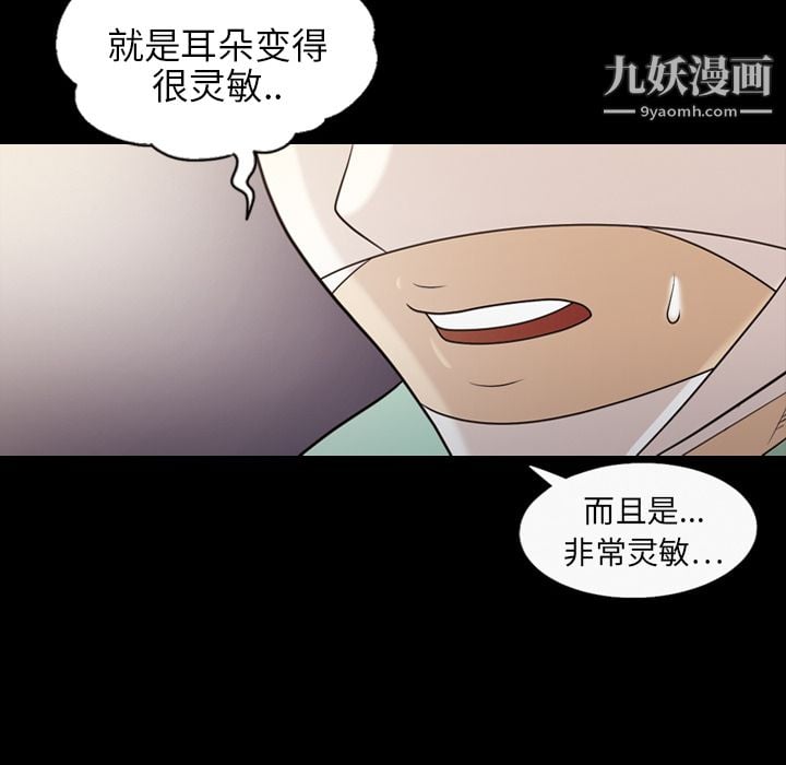 她的心声第14话