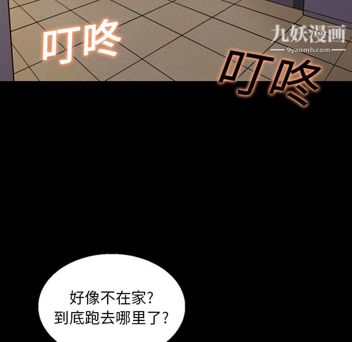 她的心声第14话