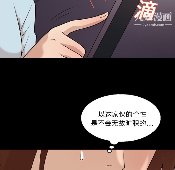她的心声第14话