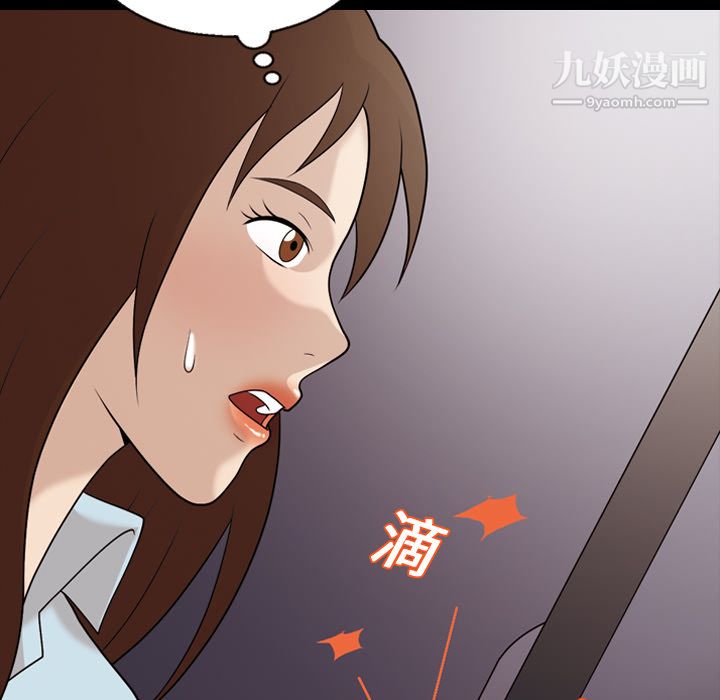 她的心声第14话