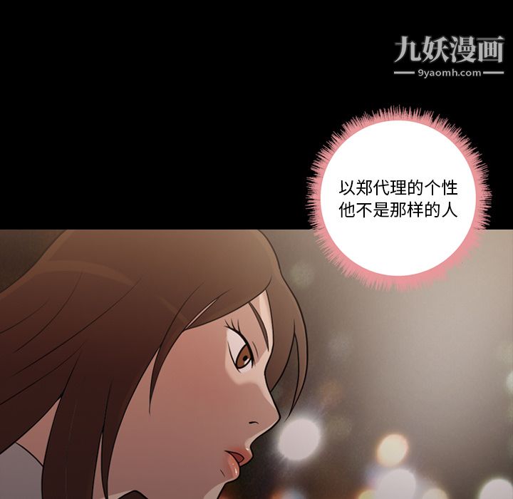 她的心声第15话