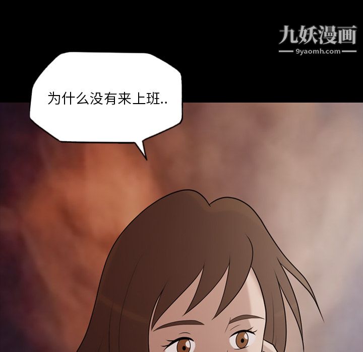 她的心声第15话