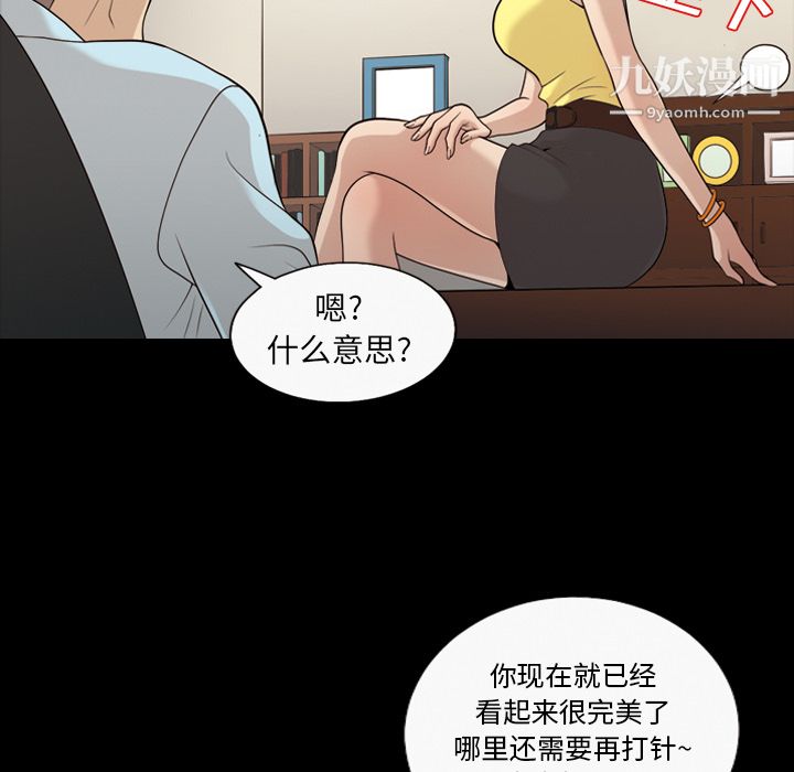 她的心声第16话