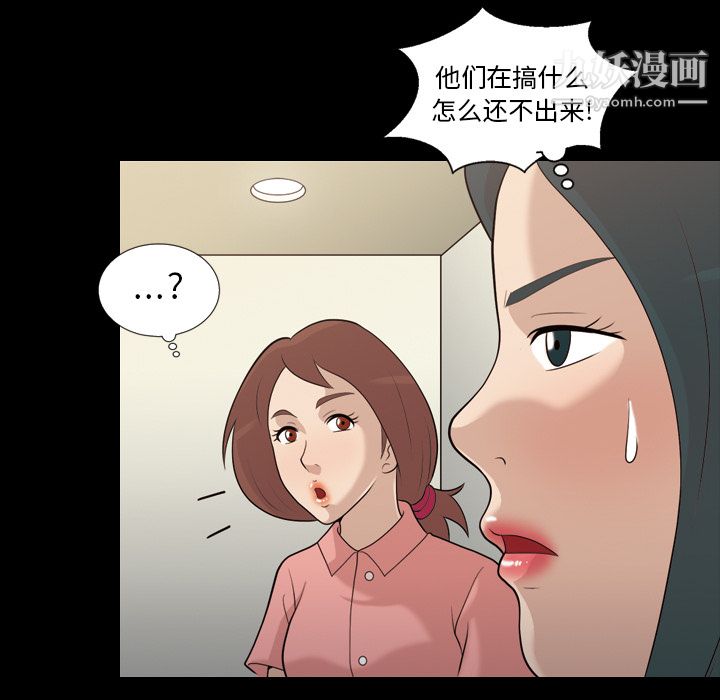她的心声第16话