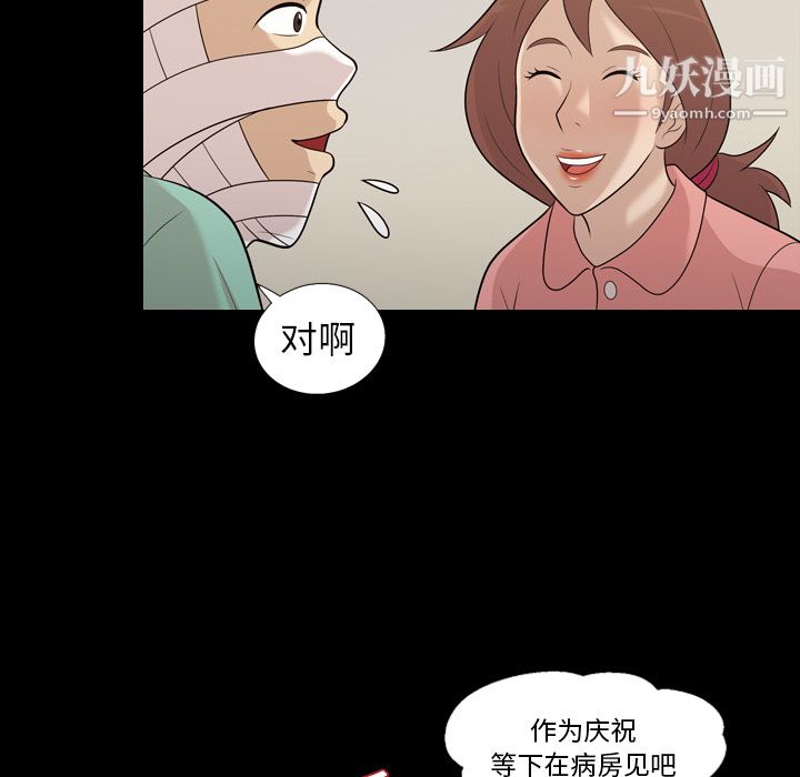 她的心声第16话
