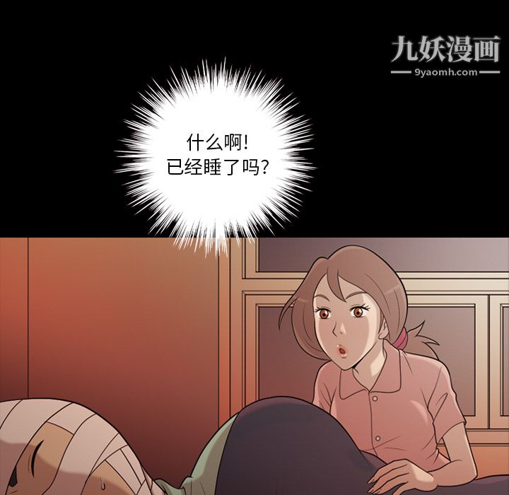 她的心声第17话