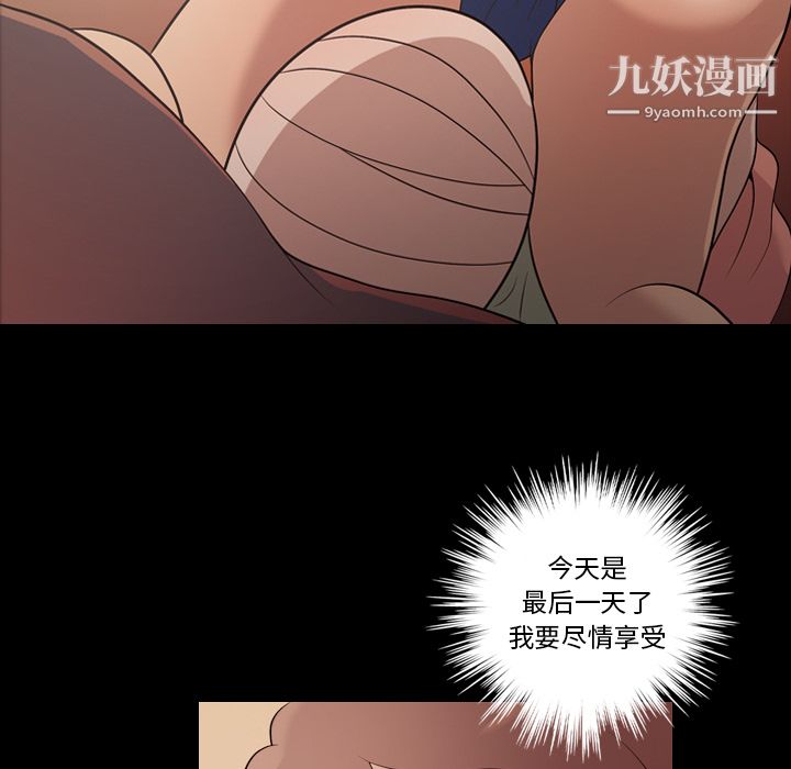 她的心声第17话