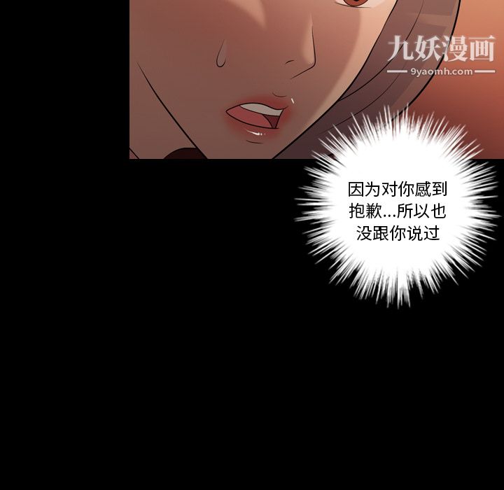 她的心声第17话