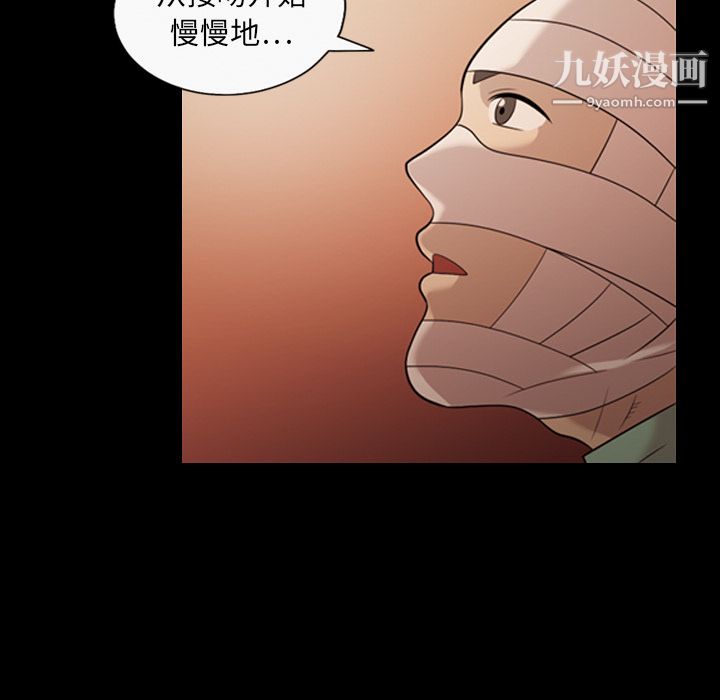 她的心声第17话