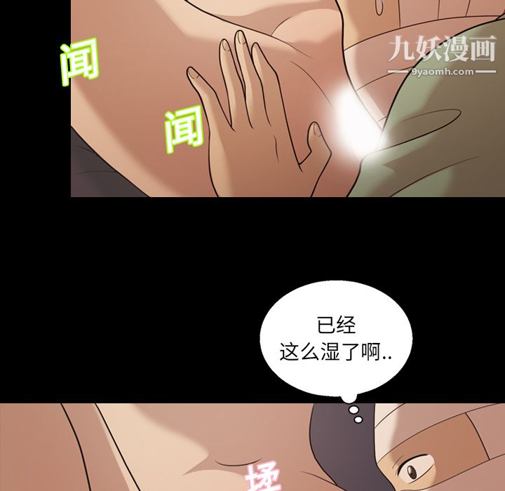 她的心声第18话