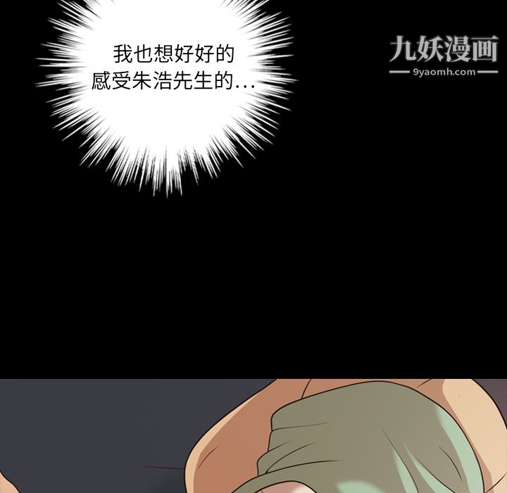 她的心声第18话