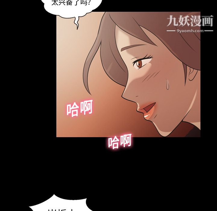 她的心声第18话