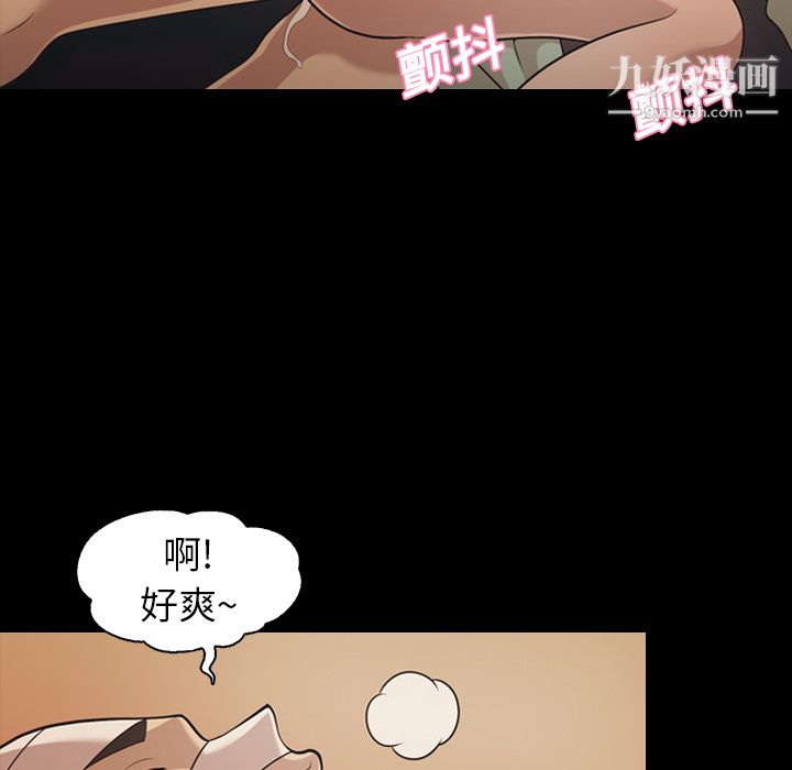 她的心声第18话