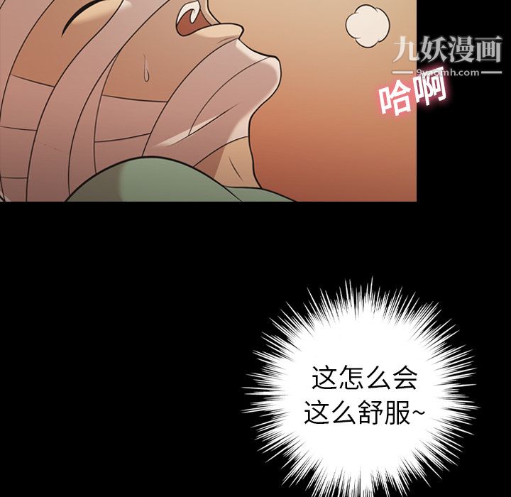 她的心声第18话