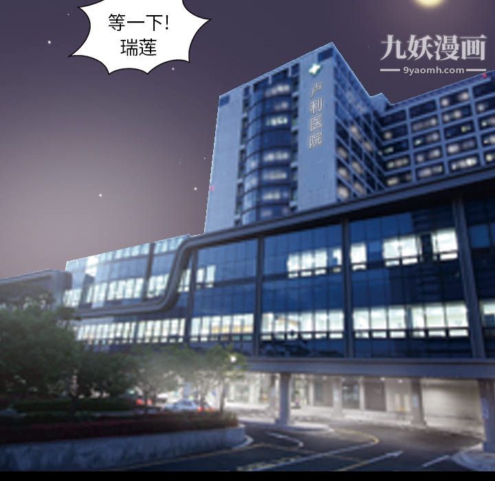 她的心声第19话