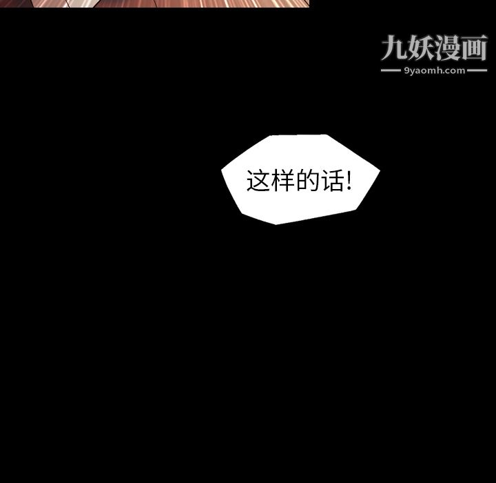 她的心声第19话