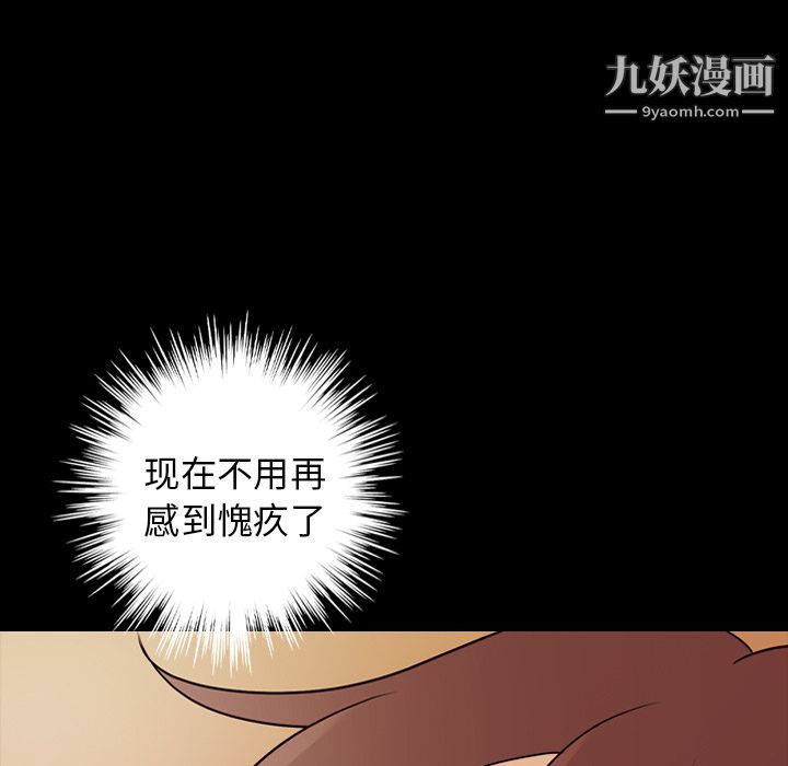 她的心声第19话
