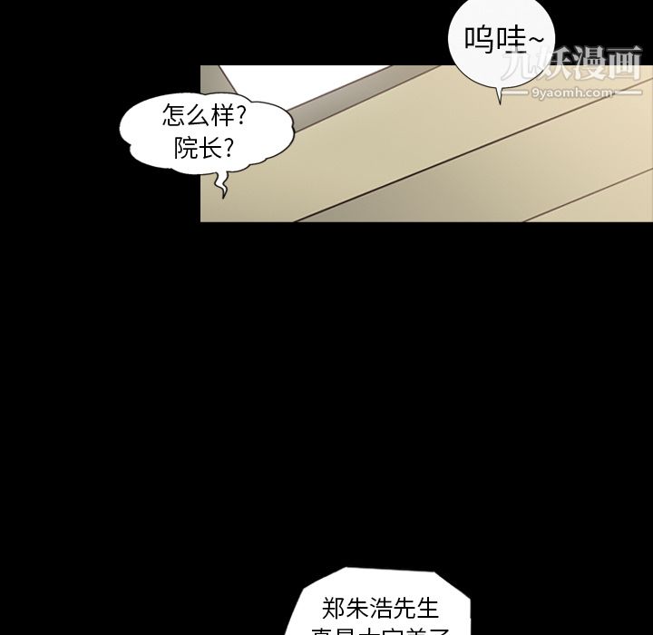 她的心声第20话