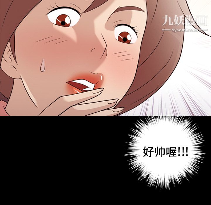 她的心声第20话
