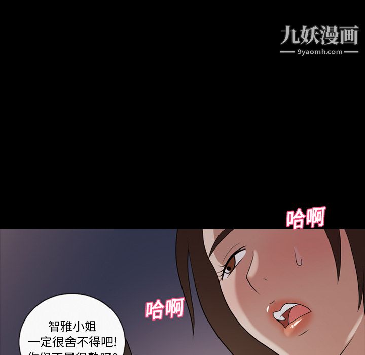 她的心声第20话