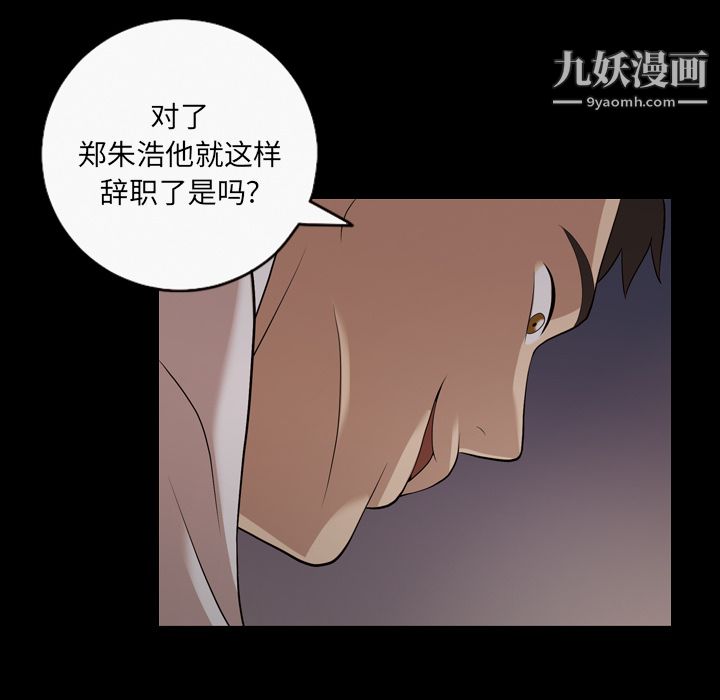 她的心声第20话