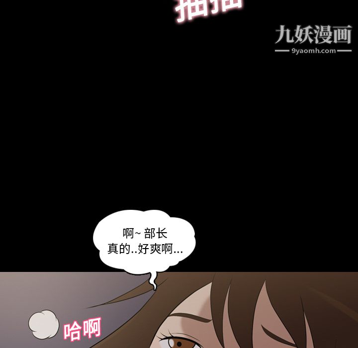 她的心声第20话