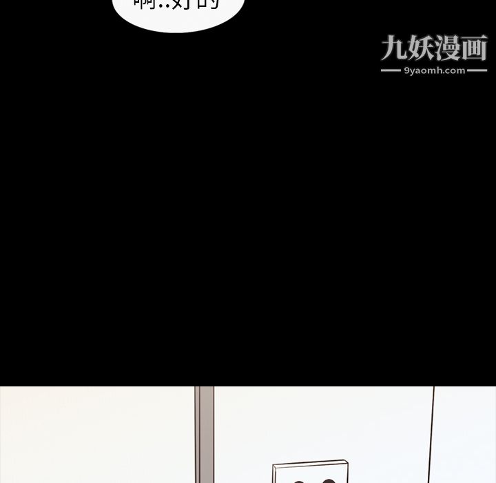 她的心声第20话