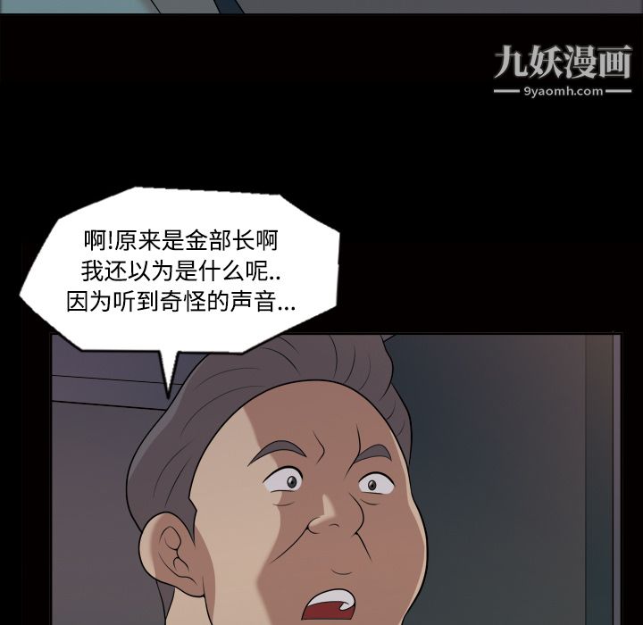 她的心声第21话