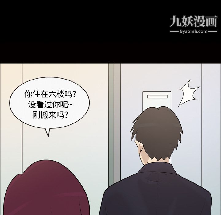 她的心声第21话