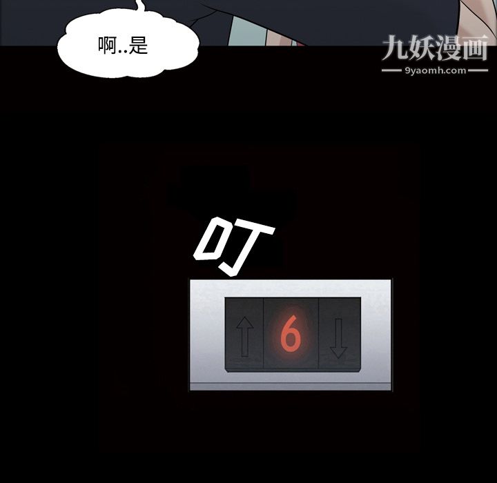 她的心声第21话