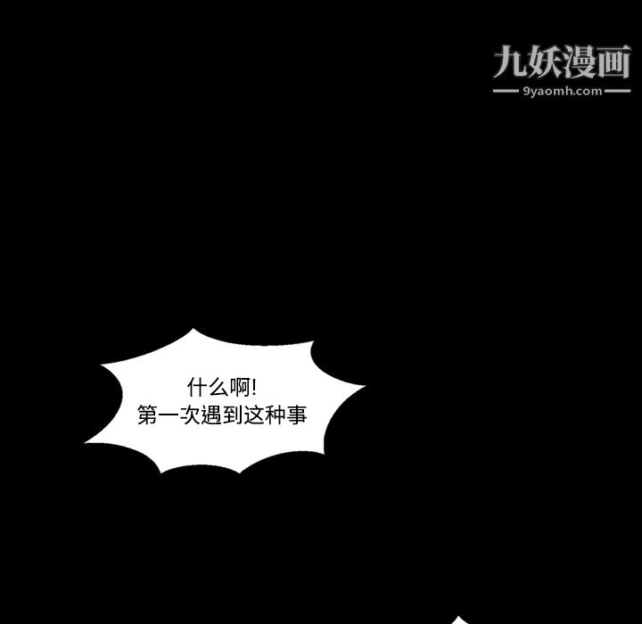 她的心声第21话