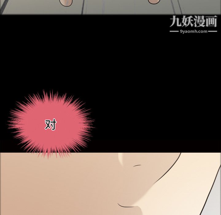 她的心声第21话