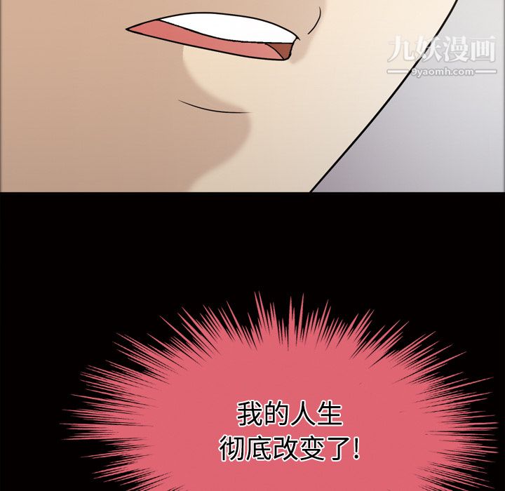 她的心声第21话